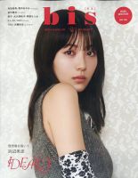 浜辺美波 雑誌一覧｜雑誌のFujisan