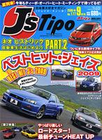 ジェイズティーポ J's Tipo 1996年1～12月 ジェイズティーポ J's Tipo 1996年1～12月 - メルカリ