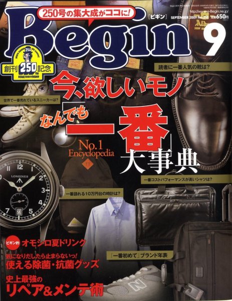 Begin（ビギン） 2009年9月号 (発売日2009年07月16日) 表紙