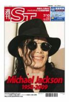 マイケル・ジャクソン の雑誌情報｜雑誌のFujisan