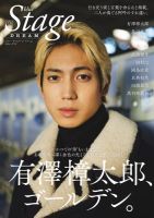 blue THE Stage DREAM (発売日2024年01月25日) 表紙