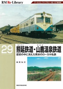 RM Re-Library（RMリライブラリー） 29 (発売日2024年09月20日) 表紙