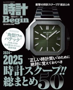 Time will tell 腕時計(2025年購入品、保証書あり) 時計Begin 2025WINTER&SPRING (発売日2024年12月10日) | 雑誌