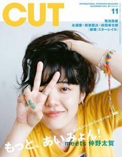 cut 雑誌 予約