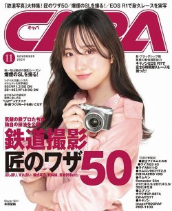 CAPA（キャパ）｜定期購読23%OFF - 雑誌のFujisan