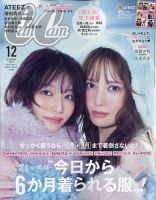 cancan 雑誌試し読み