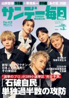 い51-043 週刊 少年サンデー 吉田聡 ストロベリー 昭和61年6月15