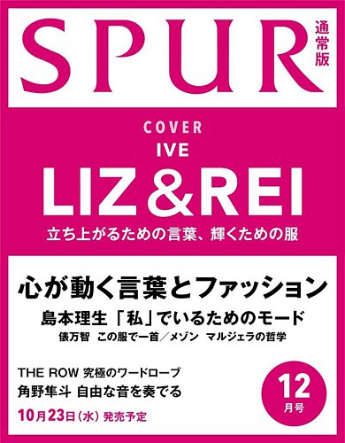 シュプール 雑誌 定価