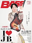 BASS MAGAZINE（ベースマガジン） 2024年11月号の表紙