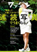 Waggle（ワッグル） 2024年12月号 表紙