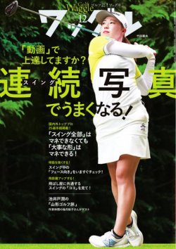 マスターズゴルフ2024年度公式写真集(洋書)レア物 マスターズゴルフ2024年度公式写真集(洋書)レア物 ゴルフ
