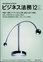 ビジネス法務 2015年 08 月号 [雑誌] [雑誌] BRUTUS(ブルータス) No.806 (発売日2015年08月01日) | 雑誌/定期