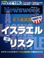 【ジャンク】Newsweek ニューズウイーク日本版 2019-2022 4年分 ジャンク】Newsweek ニューズウイーク日本版 2019-2022 4年分 週刊誌