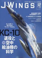 Ｊウイング 2024年12月号 表紙