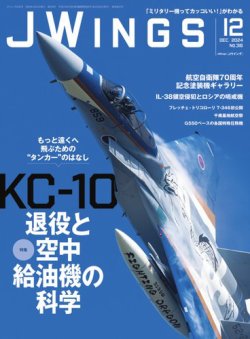 Ｊウイング 2024年12月号 (発売日2024年10月21日) 表紙