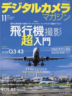 デジカメ 雑誌