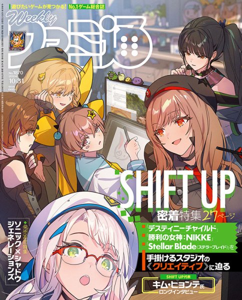 週刊ファミ通 2024年10/31号 (発売日2024年10月17日) 表紙