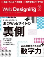 【値下げ！】Webデザインとデザイン書籍セット 10冊 Amazon.co.jp 売れ筋ランキング: Webデザイン の中で最も人気の