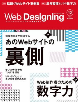 web 販売 雑誌 無料