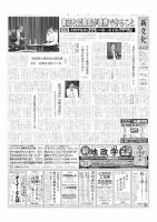 新文化 3533号 表紙