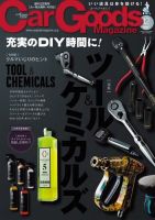 Car Goods Magazine（カーグッズマガジン） 2024年12月号 表紙