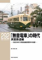 RM Library（RMライブラリー） Vol.292 表紙