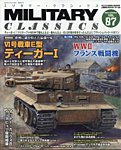 ミリタリー・クラシックス 2024年12月号の表紙