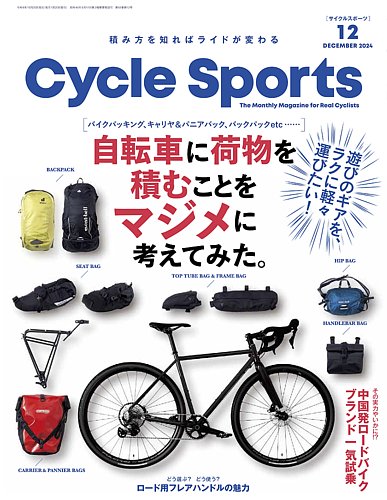 mtb 雑誌 トップ 海外