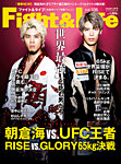 Fight＆Life（ファイト＆ライフ） Vol.105の表紙