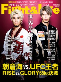 Fight＆Life（ファイト＆ライフ）｜定期購読24%OFF