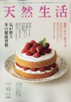 生活 雑誌 発売 日