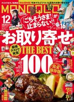 販売 モノクロ 雑誌 プレゼント