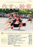 岩崎書店 作文と教育 1〜10/別巻1/2 1986 計12冊 ★ 295L6D 作文と教育のバックナンバー | 雑誌/定期購読の予約はFujisan