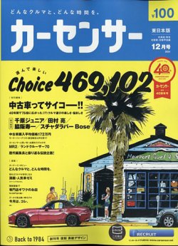 雑誌 ショップ 中古