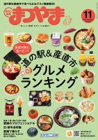 タウン情報まつやま　2004年1月号 2582251_n.jpg