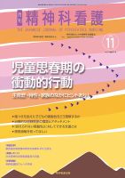 看護・医学・医療 雑誌のランキング (2ページ目表示) | 雑誌/定期購読の予約はFujisan