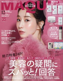 増刊 MAQUIA（マキア） 2024年12月号 (発売日2024年10月22日) 表紙