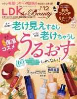 LDK the Beauty（エル・ディー・ケー・ザ・ビューティー） 2024年12月号 表紙