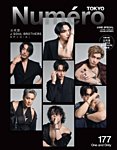 Numero TOKYO（ヌメロ・トウキョウ）増刊 2024年6月号増刊 (発売日2024年04月26日) 表紙