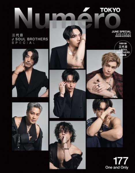 Numero TOKYO（ヌメロ・トウキョウ）増刊 2024年6月号増刊 (発売日2024