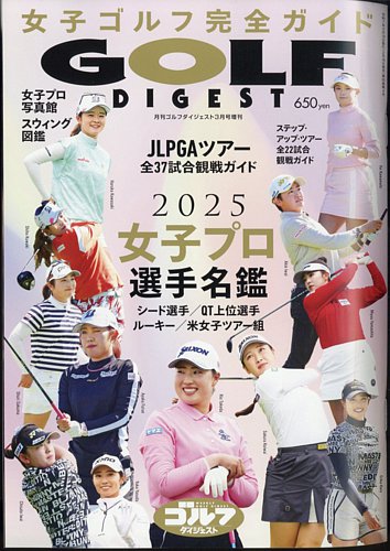 MEDICOM TOY - 数量限定 日本女子プロゴルフ協会創立50周年記念