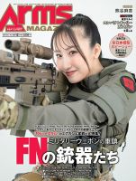 銃器 安い 雑誌