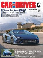 CAR and DRIVER(カーアンドドライバー)のバックナンバー | 雑誌/電子書籍/定期購読の予約はFujisan