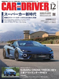 a+u（エー・アンド・ユー）2024年12月号/日建設計2000-2024