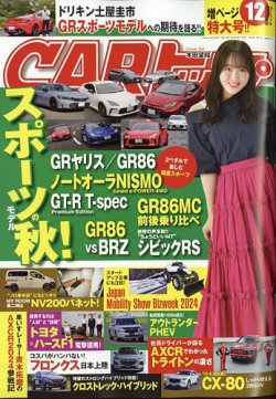 car トップ 雑誌