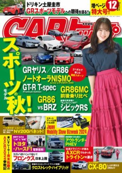 CARトップ（カートップ） 2024年12月号 (発売日2024年10月25日) | 雑誌