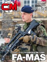 コンバットマガジン(COMBAT MAGAZINE)のバックナンバー | 雑誌/定期購読の予約はFujisan