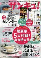 ベネッセ コーポレーション 雑誌