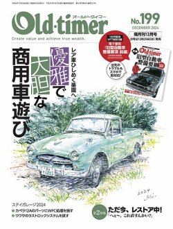 old timer 雑誌