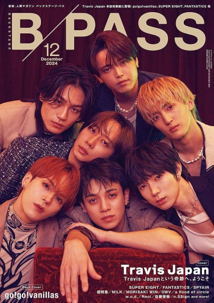 当時物 音楽 雑誌 まとめ 23冊セット CDでーた バックステージパス等 BACKSTAGE PASS 2026年6月号』 - B-PASS online